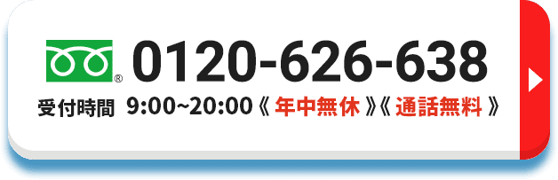 tel:0120-626-638
