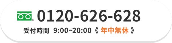 tel:0120-626-638